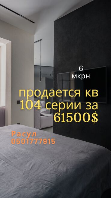 Продажа участков: 1 комната, 32 м², 104 серия, 1 этаж, Евроремонт