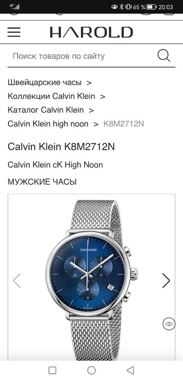 линзы для зрения цена бишкек: Классикалык сааттар саат, Calvin Klein, Швейцария, Суу өткөрбөөчү, Асыл нуска, Эркектердики, Колдонулган