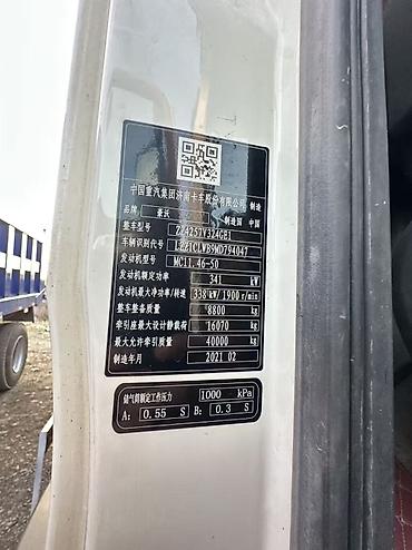 Грузовики: Грузовик, Howo, Б/у — 12