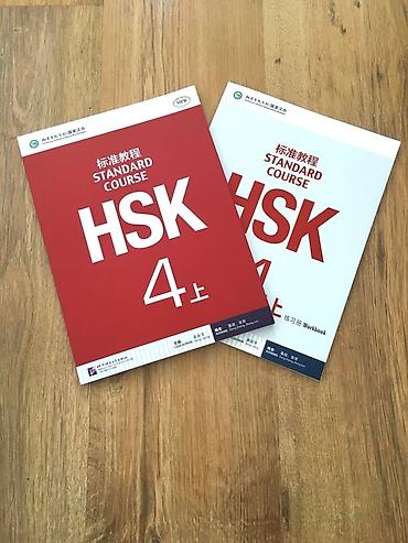solutions upper intermediate: HSK Standard Course 4 — комплект учебников для подготовки к экзамену — 1
