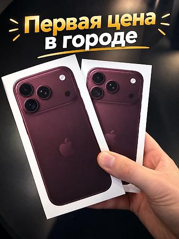 Техника и электроника: IPhone 18 Pro, Новый, 256 ГБ, Бордовый, Кабель, Коробка, 100 % — 1