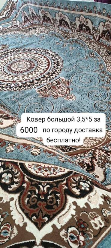 Килемдер жана паластар: Килем Колдонулган, Антиквариат, 350 * 500, Түркия, Накталай эмес/накталай төлөм