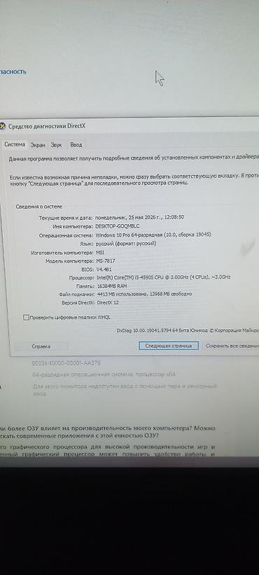 iphone 12 pro max: Игровой/рабочий ПК на базе Intel с дискретной графикой — 1