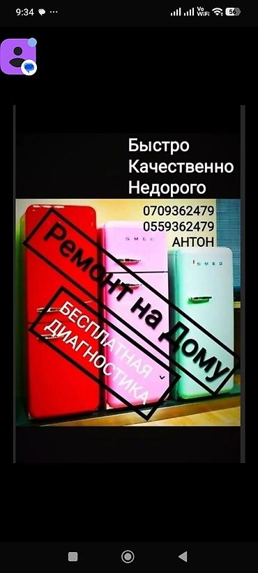 samsung note 9s: Ремонт холодильников ремонт холодильника ремонт холодильник — 1