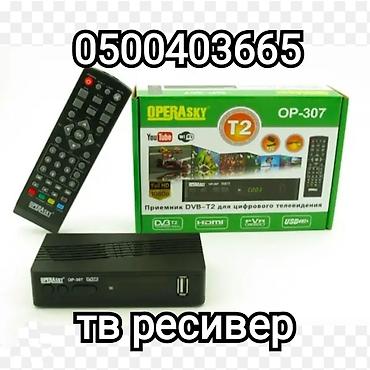 Установка телевизоров: Ресивер приставка к телевизору санарип, DTV( продажа и установка — 1