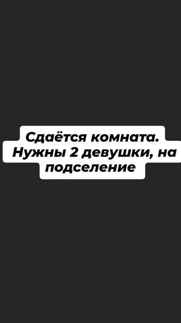 частое 5 квартира: 1 комната, Собственник, С подселением