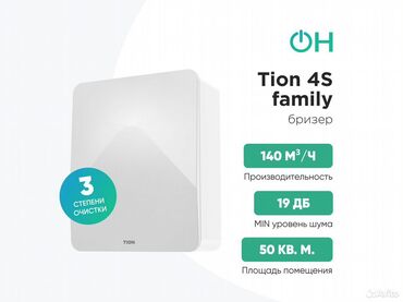 Другие услуги: Продажа, монтаж, установка обслуживание бризеров. Профессиональная — 27