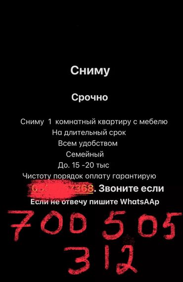 квартиры в городе бишкек: 1 комната, 30 м², С мебелью