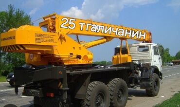 Tavan: Kran Qaliçanin 25 ton.3 oxlu kamazla кс55713 kran ideal