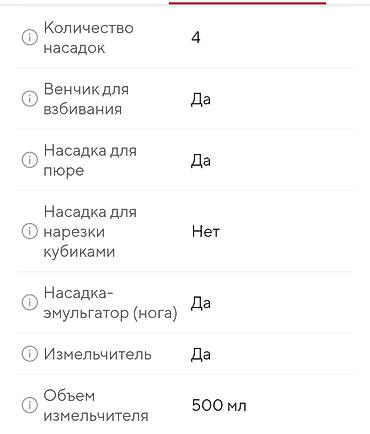 Блендеры, комбайны, миксеры: Блендер, миксер, Новый, Самовывоз — 9