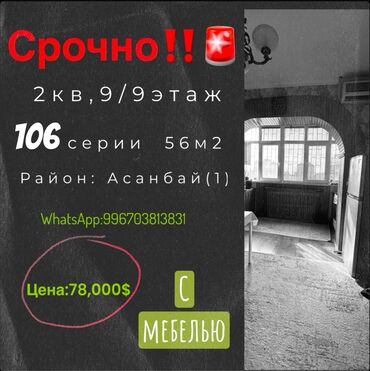 Продажа квартир: 2 комнаты, 56 м², 106 серия, 9 этаж, Евроремонт