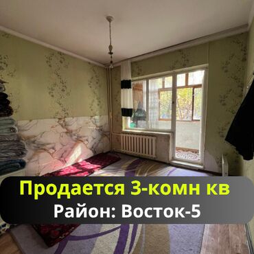 квартиры до 5000: 3 бөлмө, 62 кв. м, 105-серия, 2 кабат