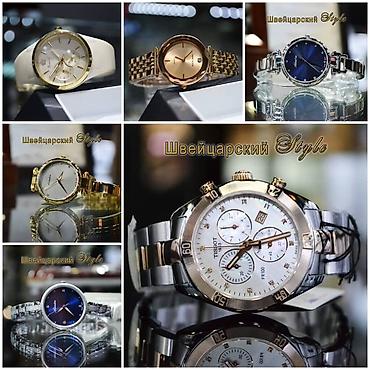Другие наручные часы: Листай Огромный выбор Часов Мировых Брендов! Только Оригинальные — 17