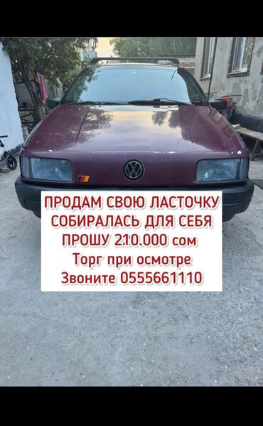 приус продажа: Volkswagen Passat: 1988 г., 1.8 л, Механика, Бензин, Седан