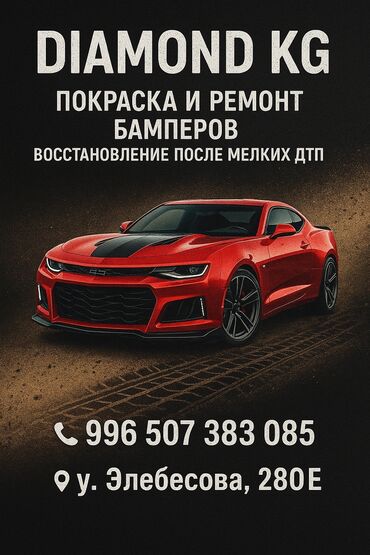 ремонт панорамной крыши авто: Ремонт деталей автомобиля, Рихтовка, сварка, покраска, без выезда