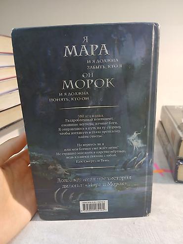 лунные хроники: Фантастика и фэнтези, На русском языке, Б/у, Самовывоз — 7