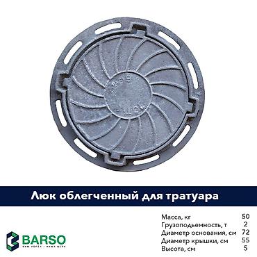 Канализационные люки: Чугунные люки от производителя | ГОСТ | Оптом и в розницу Купить — 9
