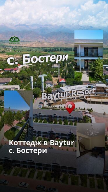 снять дом на озере иссык куль: Таунхаус, 92 кв. м, 3 бөлмө, Риелтор, Евро оңдоо