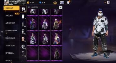 Другие комплектующие: Игровой аккаунт Free Fire - Большая коллекция скинов одежды: 122 — 2