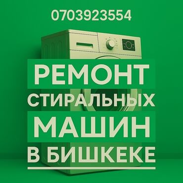 небольшая кофемашина для дома: Ремонт стиральных машин Ремонт стиральной машины Мастер по ремонту