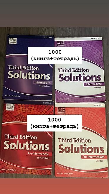 upper intermediate: Учебные пособия и книги Английский язык — Oxford Solutions, Third — 1