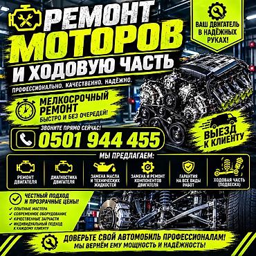 двигатель ямз: Ремонт двигателей автомобилей Профессионально. Качественно. Надежно — 1