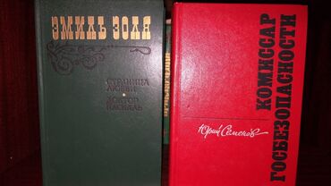 Художественная литература: Продаю книги! — 15