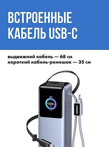 power bank для ноутбука: UGREEN Power Bank nexode pro 200w 25 000 mAh - Емкость 25 000 мА·ч — — 4