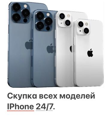 скупка iphone: Б/у, Черный