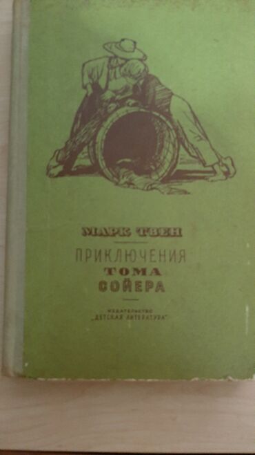 Ədəbiyyat: Rus ədəbiyyatı hərəsi 2-5 manat — 5