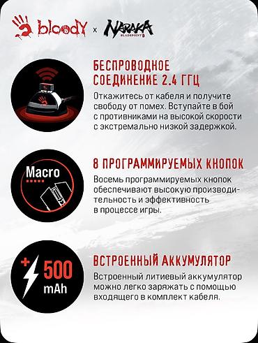 logitech 435: Игровая мышь Bloody x Naraka: Bladepoint (лимитированная серия) - — 5