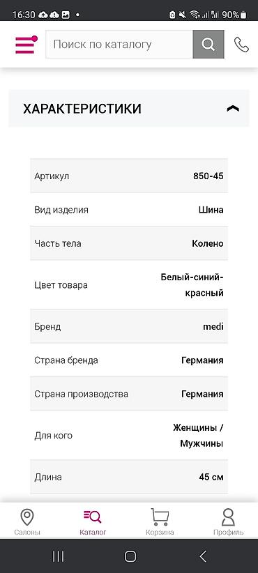 Ортездер: Шина артез, лангет .После операционный заменитель лангеты — 3