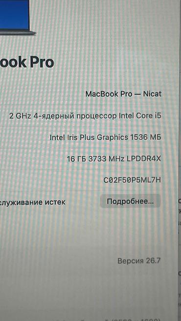 İşlənmiş Apple MacBook, 13.3 ", Intel Core i5, 256 GB, Ünvandan götürmə