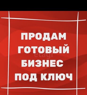 оборудование для мороженое: 💡 Продаётся готовый сезонный бизнес на Иссык-Куле Средняя дневная