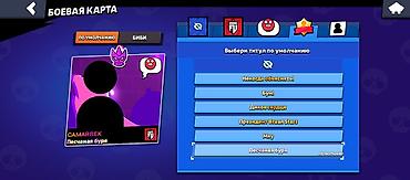 Игры для Nintendo Switch: Продажа игрового аккаунта Brawl Stars. Основное: - 10 527 трофеев - — 13