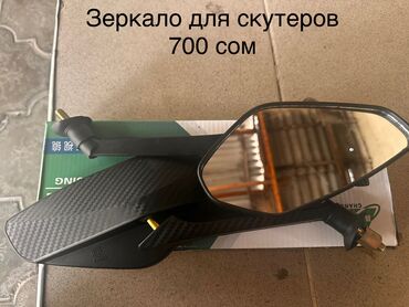 руль для мотоцикла: Пластик BWS, Платная доставка