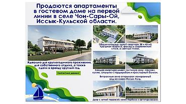 иссыккуль ананьево: Продаются готовые апартаменты на иссык-куле с.Чон сары-ой под псо, все — 2