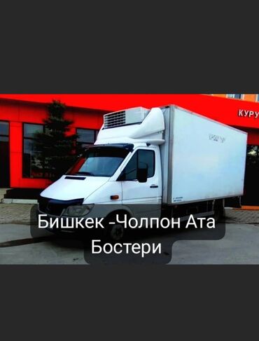 джеа беде урук бишкек цена: Көчүү, эмеректерди көчүрүү, Регион боюнча, Шаар ичинде, жүк ташуучу жумушчусу менен
