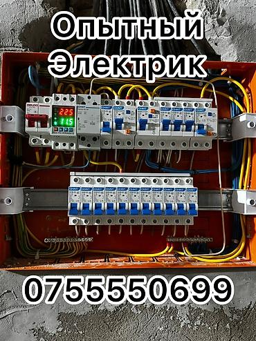 електрики: Опытный электрик — профессиональные электромонтажные работы под ключ — 2