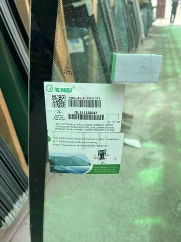 Стекла и комплектующие: Стекло Лобовое Hyundai, Аналог — 3