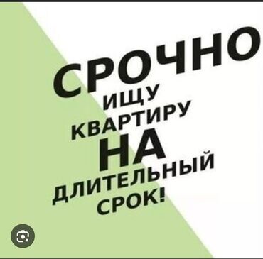 сколько стоит снять однокомнатную квартиру в бишкеке: 1 комната, 1 м², С мебелью