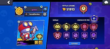Аккаунт Brawl Stars Топ 1 Кыргызстана на Вольте и Пёрл Обмем