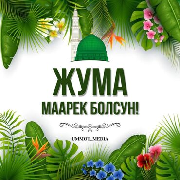 земельный участок в городе ош: 4 соток