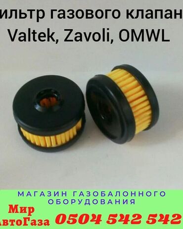 Фильтры: Топливный Фильтр, Новый, Оригинал, Турция — 9