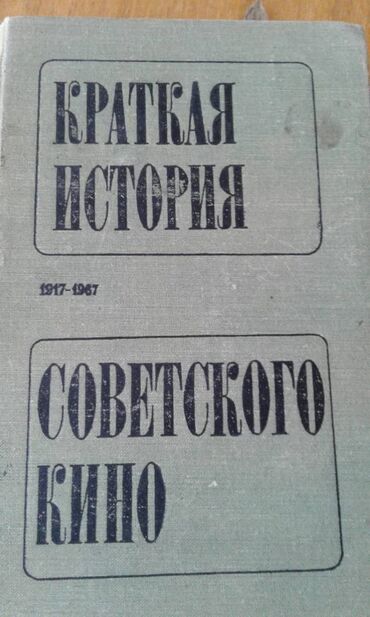 Digər kitablar və jurnallar: Продаются разные книги. "Комики мирового экрана" - 100 манат — 16