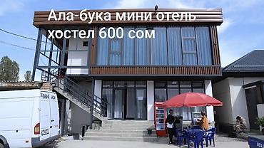 место отдыха: Гостевой дом/мини-отель с номерами в современном двухэтажном здании — 1
