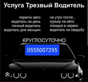 лазерный уровень бишкек б у: По региону Такси, легковое авто | 10 мест