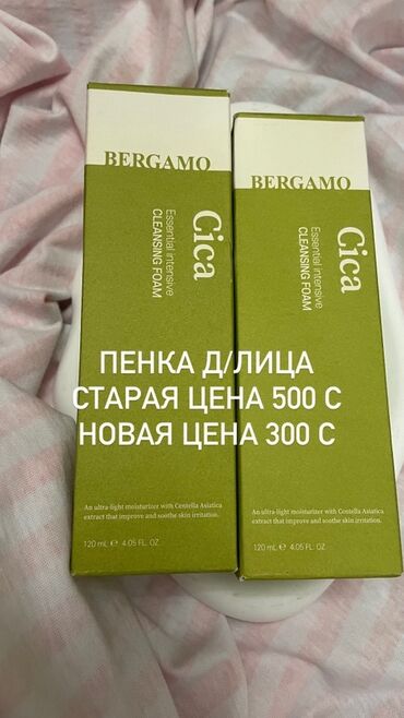 Косметика: В связи с закрытием магазина Корейской косметики Распродажа на данные — 8