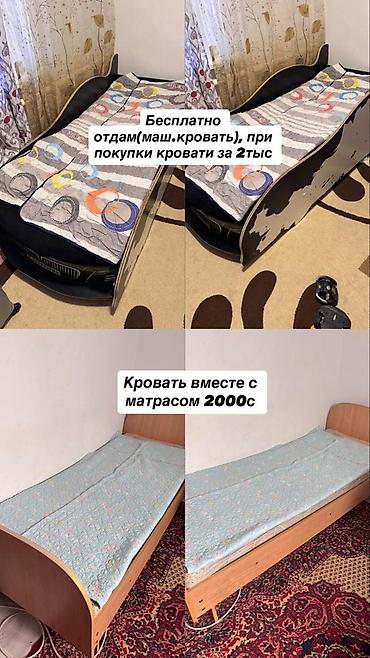 bunk bed: Продаётся кровать + матрас в хорошем состоянии Цена за кровать вместе — 2