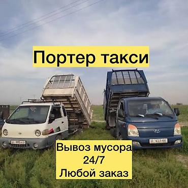 hynday porter: Такси Портер Такси Портер Такси Портер Такси Портер Такси Портер Такси — 1